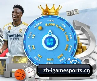 爱游戏 APP 深度功能 | igame